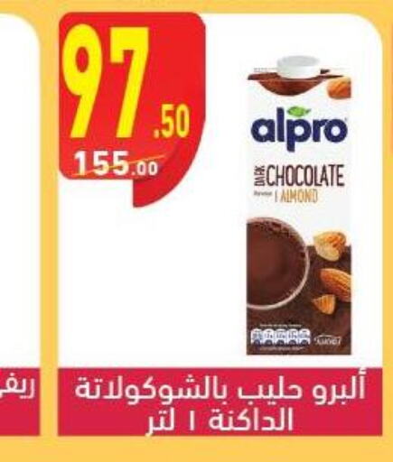 ALPRO Flavoured Milk  in محمود الفار in Egypt - القاهرة