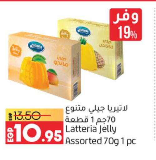  Jelly  in Lulu Hypermarket  in Egypt