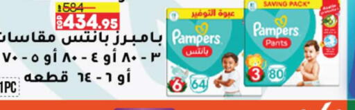 Pampers   in Lulu Hypermarket  in Egypt - Cairo