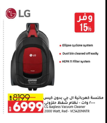 LG Vacuum Cleaner  in لولو هايبرماركت in Egypt