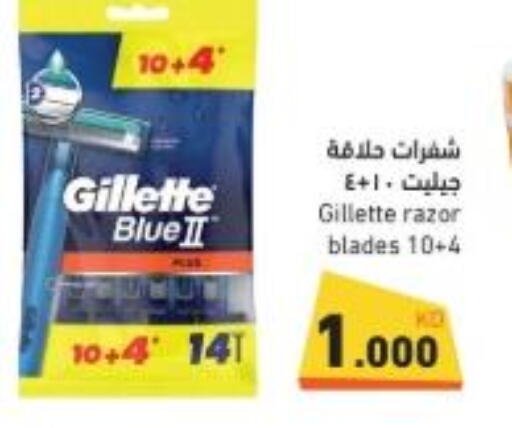 GILLETTE Razor  in  رامز in الكويت - محافظة الأحمدي
