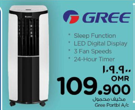 GREE Air Cooler  in Nesto Hyper Market   in Oman - Salalah