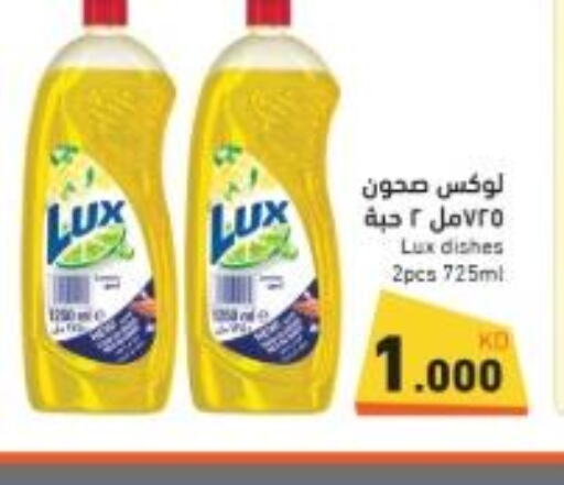 LUX   in  رامز in الكويت - مدينة الكويت