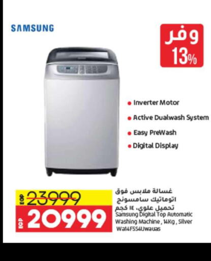 SAMSUNG Washer / Dryer  in لولو هايبرماركت in Egypt - القاهرة