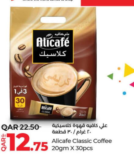 ALI CAFE Coffee  in LuLu Hypermarket in Qatar - Al Daayen
