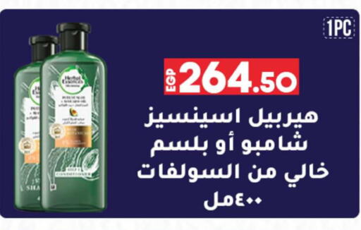  Shampoo / Conditioner  in Lulu Hypermarket  in Egypt