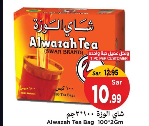  Tea Bags  in مارك & سيف in مملكة العربية السعودية, السعودية, سعودية - الأحساء‎