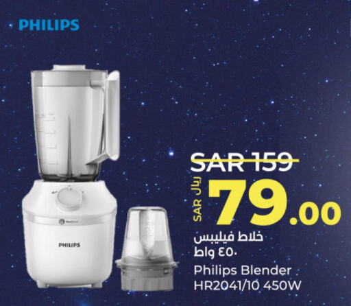 PHILIPS Mixer / Grinder  in LULU Hypermarket in KSA, Saudi Arabia, Saudi - Tabuk