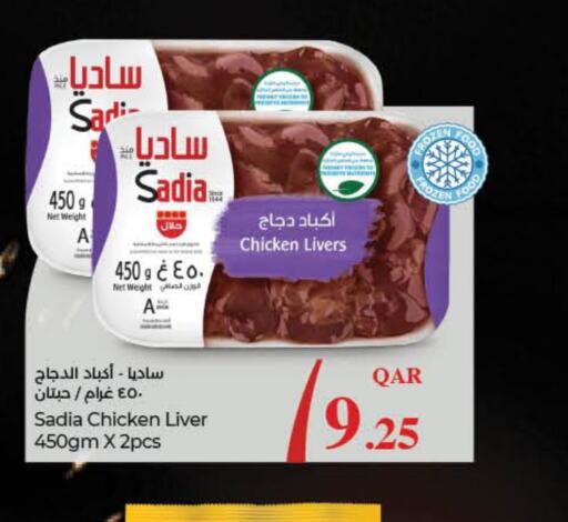 SADIA Chicken Liver  in LuLu Hypermarket in Qatar - Al Daayen