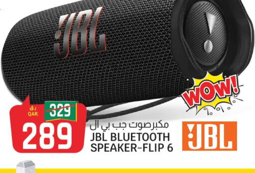 JBL Speaker  in كنز ميني مارت in قطر - الضعاين
