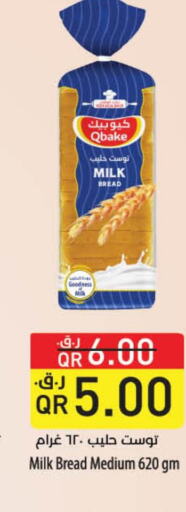 RAINBOW Milk Powder  in LuLu Hypermarket in Qatar - Doha