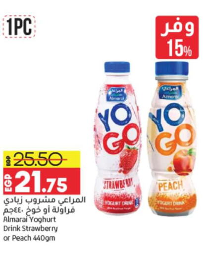 ALMARAI Yoghurt  in Lulu Hypermarket  in Egypt