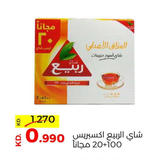 RABEA Tea Bags  in Sabah Al Salem Co op in Kuwait - Kuwait City
