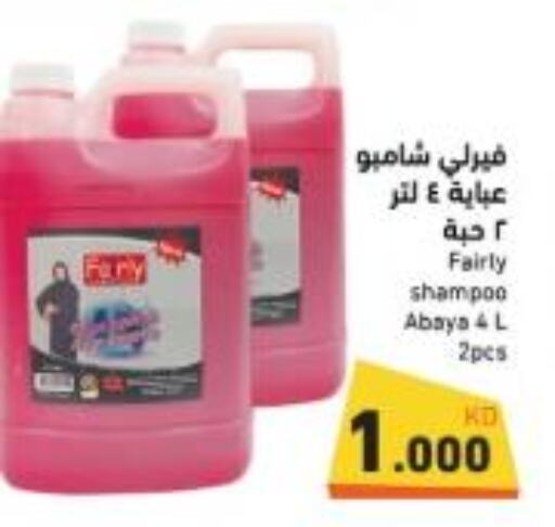  Abaya Shampoo  in  رامز in الكويت - محافظة الجهراء