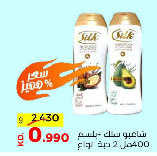  Shampoo / Conditioner  in جمعية ضاحية صباح السالم التعاونية in الكويت - مدينة الكويت