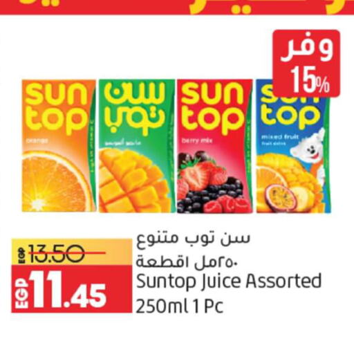 SUNTOP   in Lulu Hypermarket  in Egypt - Cairo