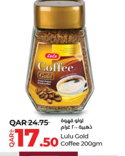  Coffee  in LuLu Hypermarket in Qatar - Al Shamal