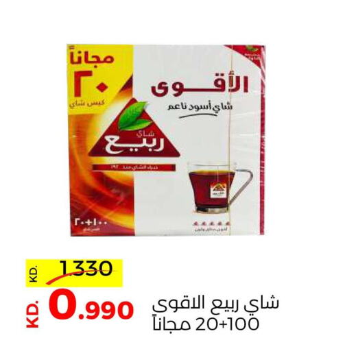 RABEA Tea Bags  in Sabah Al Salem Co op in Kuwait - Ahmadi Governorate