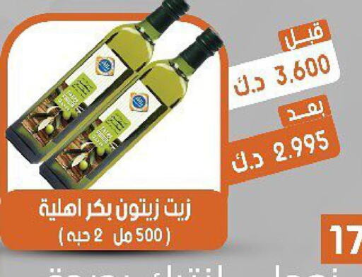  Olive Oil  in جمعية القيروان التعاونية in الكويت - مدينة الكويت