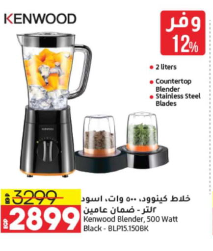 KENWOOD Mixer / Grinder  in Lulu Hypermarket  in Egypt
