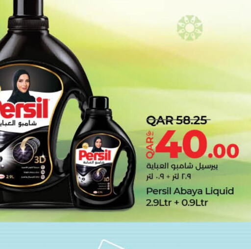 PERSIL Abaya Shampoo  in LuLu Hypermarket in Qatar - Doha