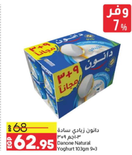 DANONE Yoghurt  in Lulu Hypermarket  in Egypt