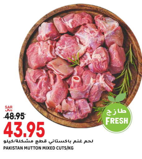  Mutton / Lamb  in Grand Hyper in KSA, Saudi Arabia, Saudi - Riyadh