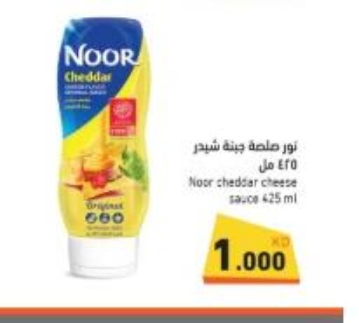 NOOR Cheddar Cheese  in Ramez in Kuwait - Jahra Governorate
