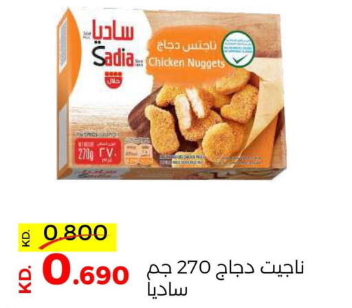 SADIA Chicken Nuggets  in Sabah Al Salem Co op in Kuwait - Kuwait City