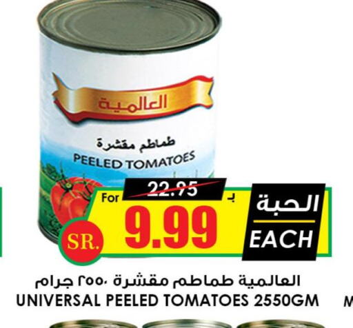 FRESHCO   in Prime Supermarket in KSA, Saudi Arabia, Saudi - Hafar Al Batin