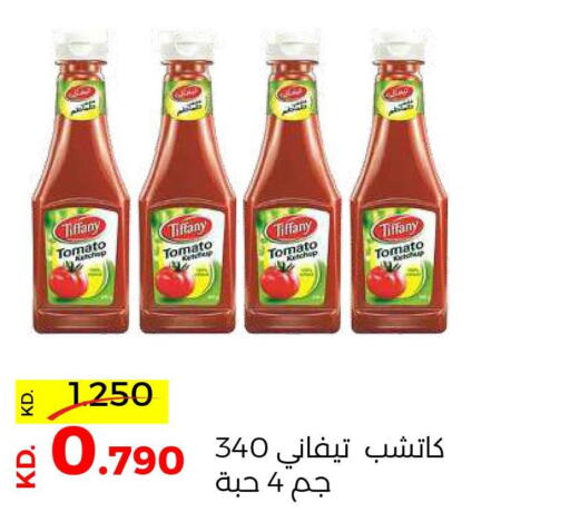 TIFFANY Tomato Ketchup  in جمعية ضاحية صباح السالم التعاونية in الكويت - محافظة الأحمدي