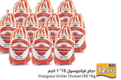 FRANGOSUL Frozen Whole Chicken  in Ramez in Bahrain
