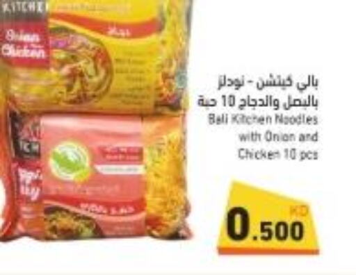  Noodles  in Ramez in Kuwait - Ahmadi Governorate