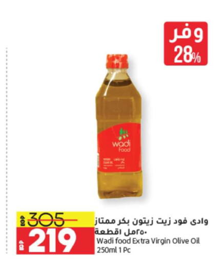  Extra Virgin Olive Oil  in Lulu Hypermarket  in Egypt