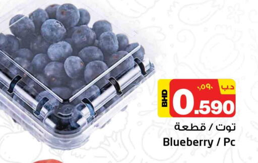  Berries  in NESTO  in Bahrain