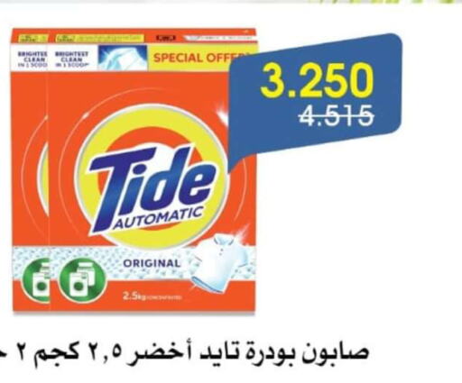 TIDE Detergent  in Al Rawda & Hawally Coop Society in Kuwait - Kuwait City