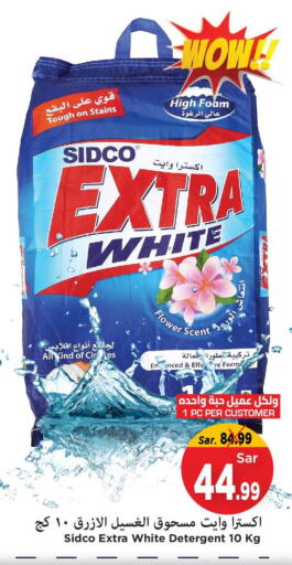 EXTRA WHITE Detergent  in Mark & Save in KSA, Saudi Arabia, Saudi - Al Hasa