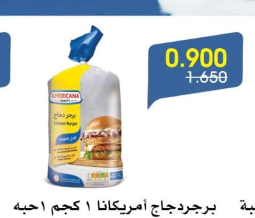 AMERICANA Chicken Burger  in جمعية الروضة وحولي التعاونية in الكويت - مدينة الكويت