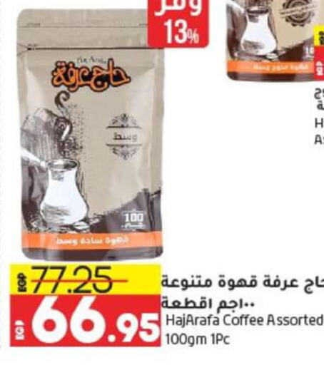  Coffee  in Lulu Hypermarket  in Egypt