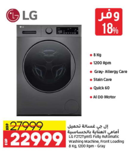 LG Washer / Dryer  in لولو هايبرماركت in Egypt - القاهرة