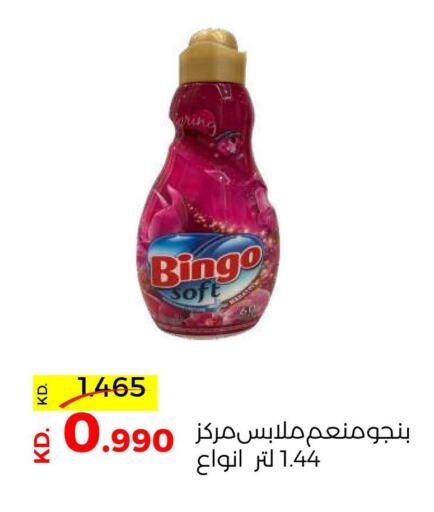  Disinfectant  in جمعية ضاحية صباح السالم التعاونية in الكويت - محافظة الأحمدي