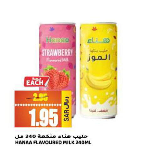 SAUDIA Flavoured Milk  in جراند هايبر in مملكة العربية السعودية, السعودية, سعودية - الرياض