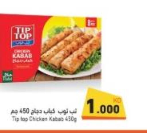  Chicken Kabab  in Ramez in Kuwait - Ahmadi Governorate