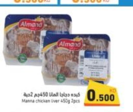FRANGOSUL Frozen Whole Chicken  in Ramez in Kuwait - Ahmadi Governorate