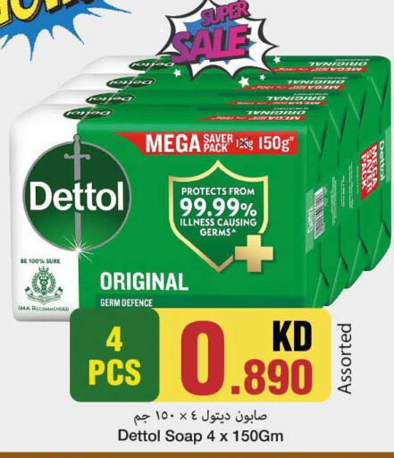 DETTOL   in Mark & Save in Kuwait - Ahmadi Governorate