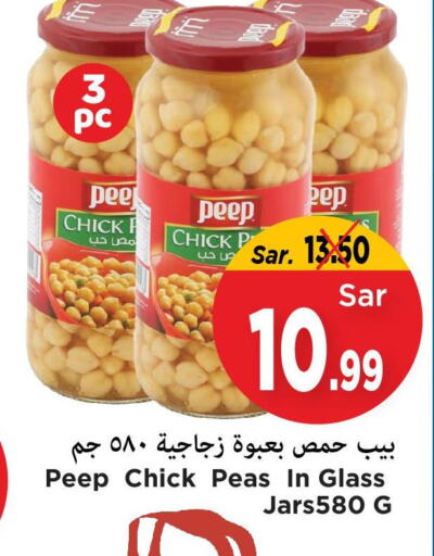  Chick Peas  in مارك & سيف in مملكة العربية السعودية, السعودية, سعودية - الأحساء‎