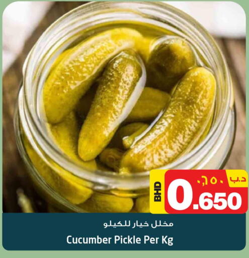  Pickle  in NESTO  in Bahrain