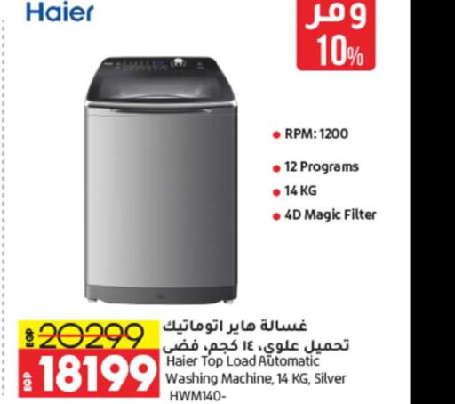 HAIER Washer / Dryer  in لولو هايبرماركت in Egypt - القاهرة