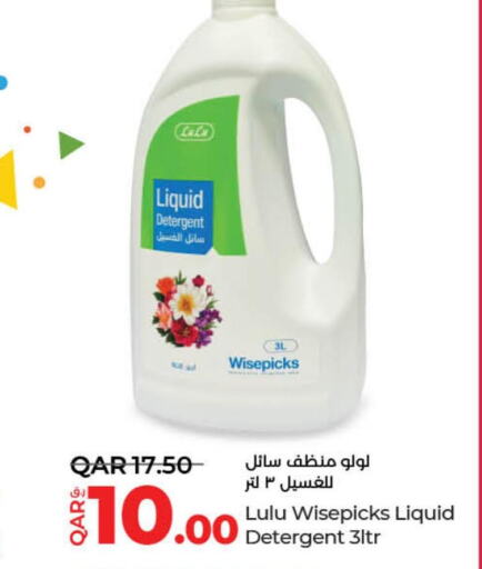  Detergent  in لولو هايبرماركت in قطر - الشحانية