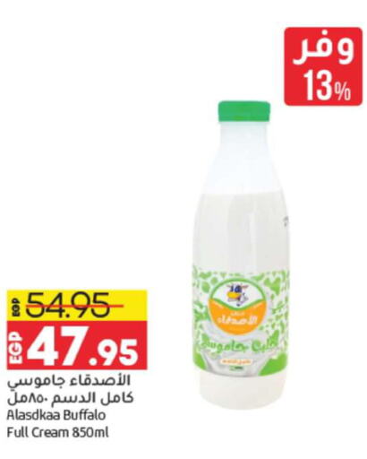 ALMARAI Long Life / UHT Milk  in Lulu Hypermarket  in Egypt
